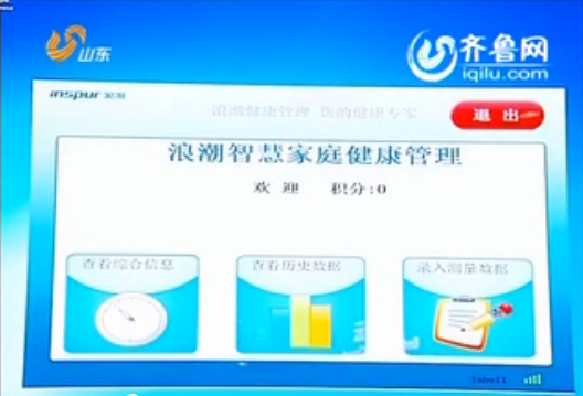 山东卫视《新闻联播》头条：省委宣传部9001cc 以诚为本 9001cc...