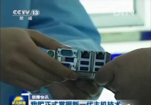 CCTV《新闻联播》播出：我国正式掌握新一代...